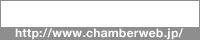 �u������Ƃ̌o�c�ۑ�����T�C�g CHAMBER WEB (�`�F���o�[�E�F�u)�v
